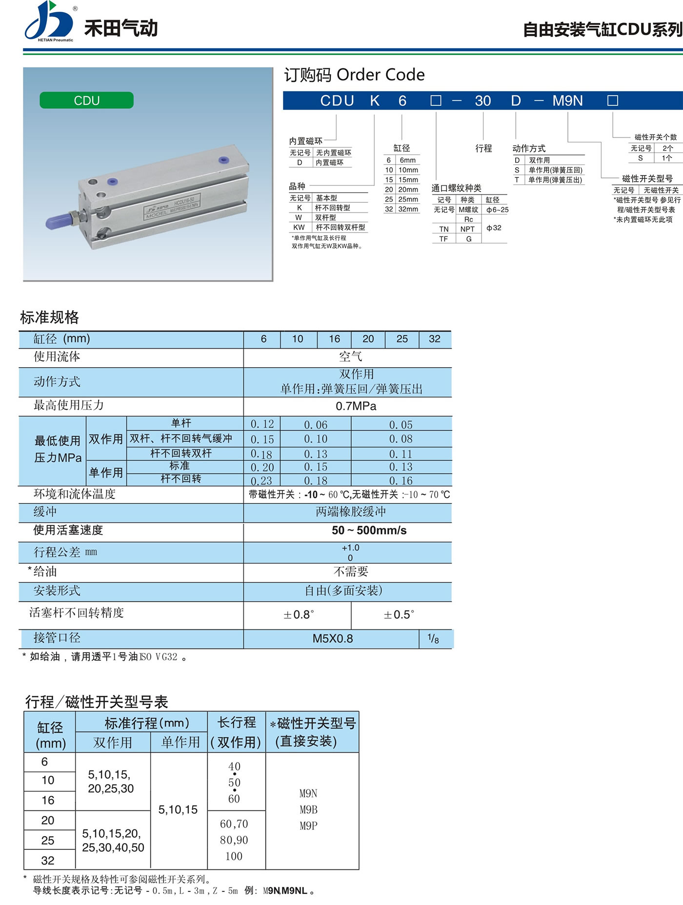 禾田 -3-10_r1_c2.jpg